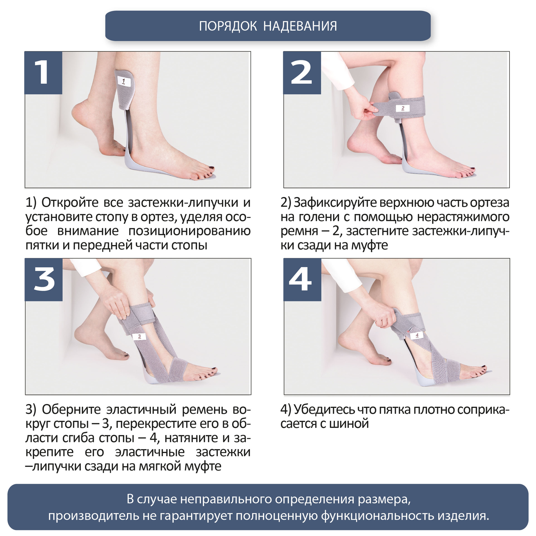 Бандаж - стоподержатель AS-SD Ttoman при отвисании стопы купить в Сергиев  Посаде - цена 4054 р.